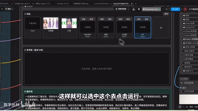 It can use our Qianwen model to generate