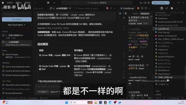Practical Guide to Building a Dual-Terminal Skill System with Cursor + Claude Code