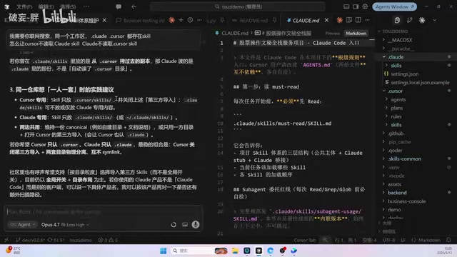 How do we get the main Agent to use Cursor?
