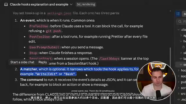 Hook 的事件、匹配器与命令