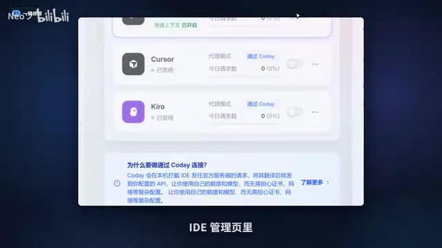 One-Click Takeover for Cursor/Devin/Kiro: A Hands-On Guide to the Codei Local AI Gateway