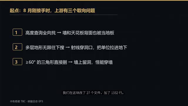开源魔兽寻路修复实录:1332行代码填平三年老坑
