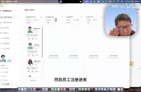 StaffDeck开源数字员工平台:DeepSeek Harness驱动多Agent团队