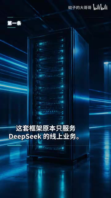 DeepSeek Open-Sources DeepInfer: Inference Costs Slashed and Commercial Licensing Fully Open