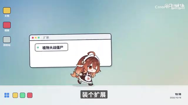 它还能自己玩植物大战僵尸