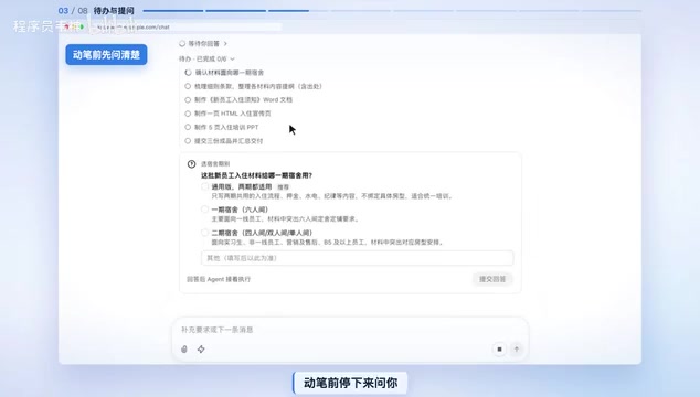 这批材料给哪一期宿舍用