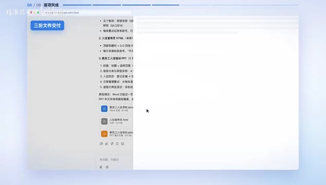 交付的是真正的文件