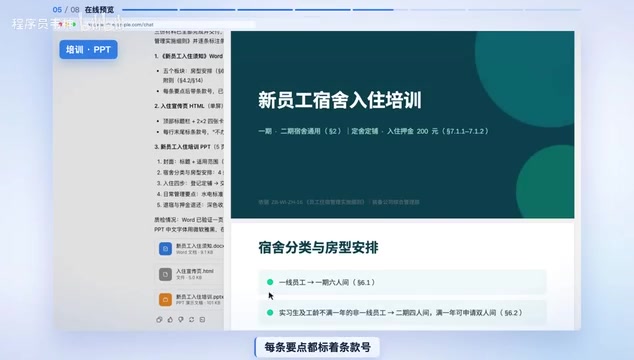 每一轮都能逐步回看