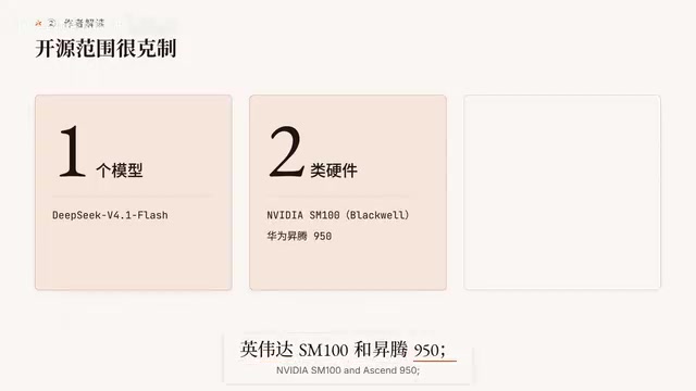 DeepSeek开源DeepInfer:推理降本与国产芯片变局