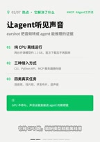 给编码Agent装上听觉:AirShot如何补齐声音反馈闭环