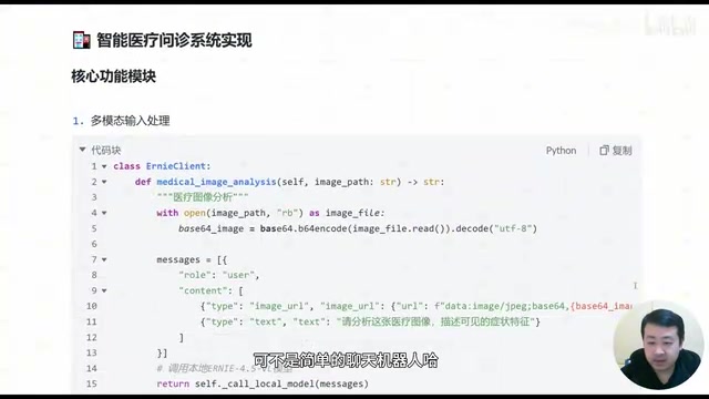 RAG Knowledge Base Integration
