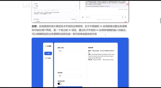 Application page building