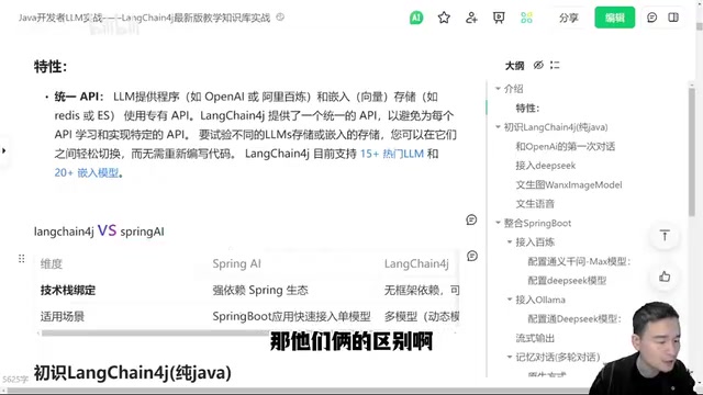 技术对比