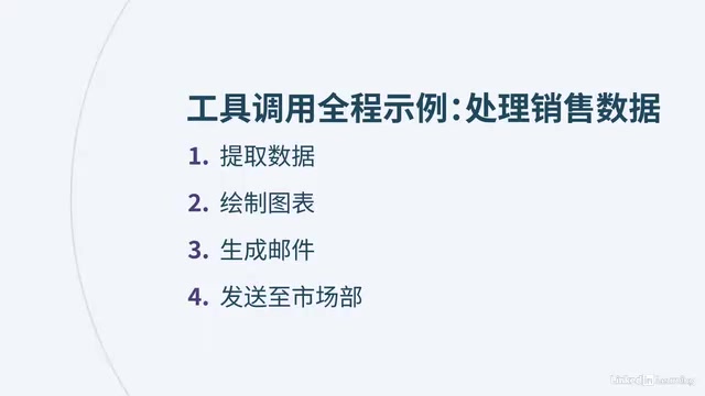 串联多项工具
