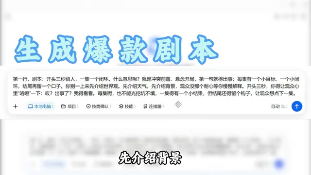 AI漫剧爆款公式:四行清单+豆包实操全拆解