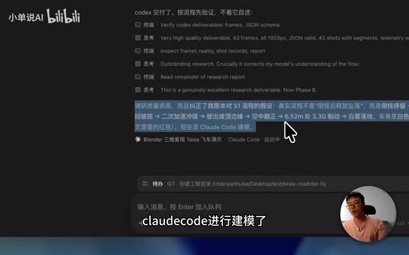 Claude Code execution interface