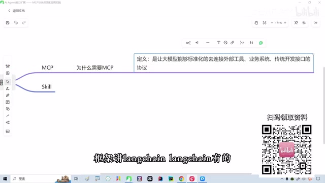 MCP Protocol and Agent Skills Development in Practice: The Bridge Connecting LLMs to Traditional Systems