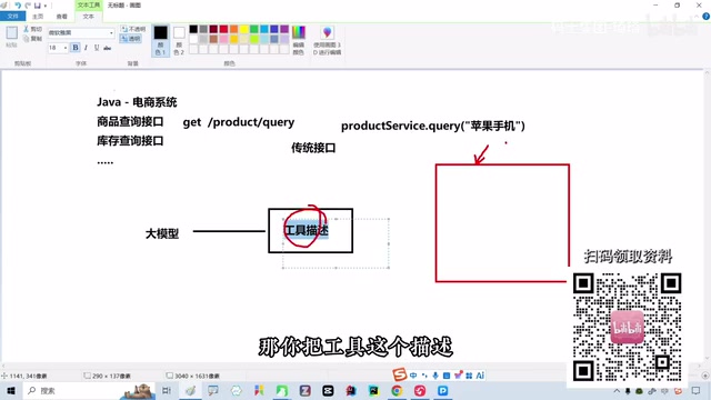 大模型理解工具描述