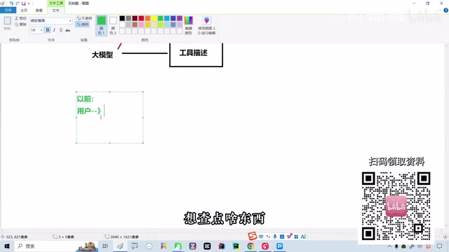 传统系统架构示意