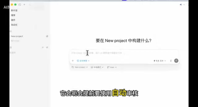 Codex桌面端教程:从安装到部署上线全流程实战