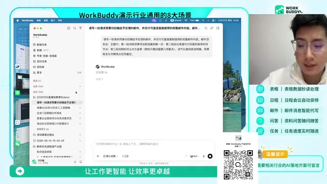 WorkBuddy Full Feature Deep Dive: Three Modes and WeCom Integration in Practice