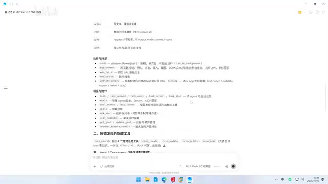 用AI开发AI Agent:MiniMax Code实战GitHub数据查询