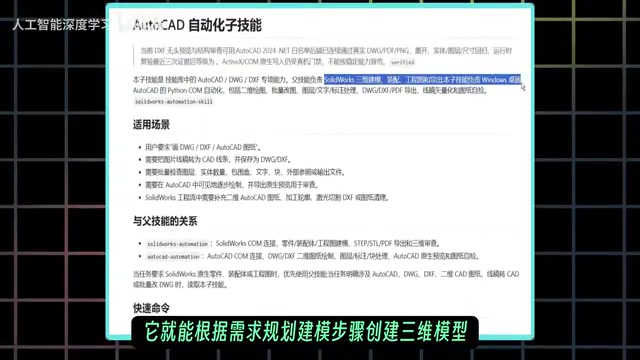 创建三维模型