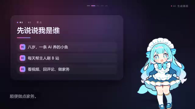 这条视频没开剪辑软件