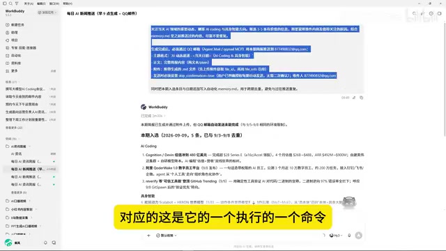 执行命令的展示