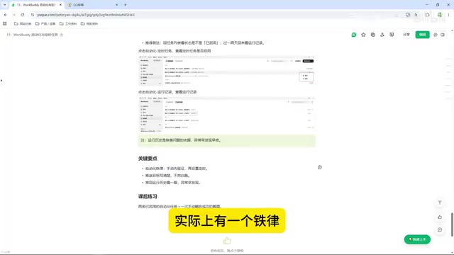 手动验证是自动化的前提