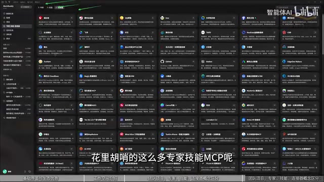 连接器与生态的关系