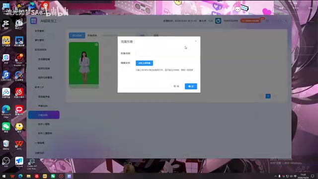 数字人口播视频制作