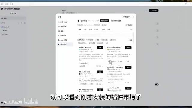 插件市场安装插件