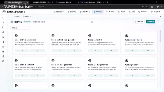 skill与插件可以公用和统一维护