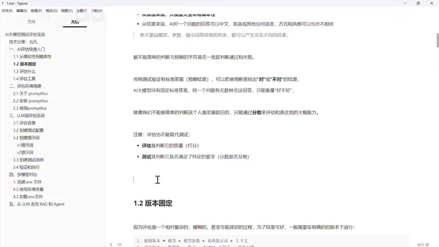 工具选型考量
