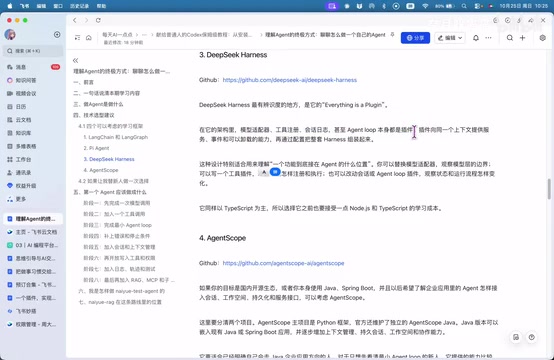 Harness负责插件的自由替换