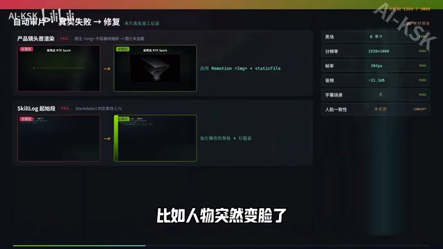 动作接不上了