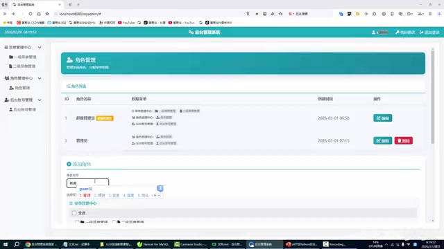 Role permission configuration