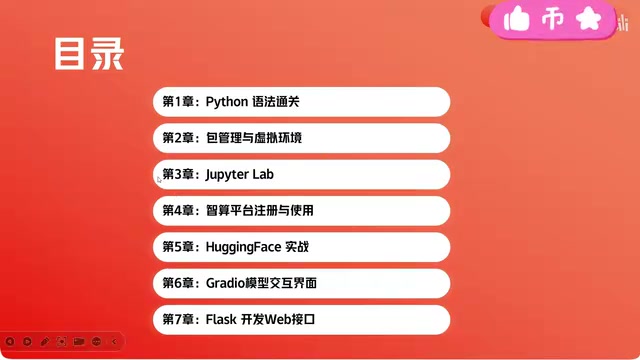 智能体开发核心课:Python+大模型Agent实战路径
