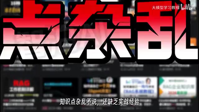 零基础吃透LangChain:RAG与Agent实战教程深度解读