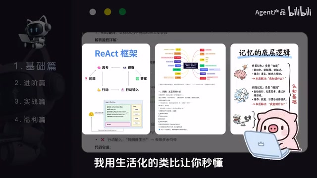 同时带你跑通第一个agent demo