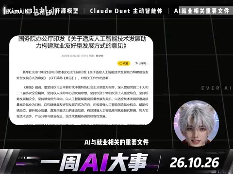 提出了6个方面 18项任务