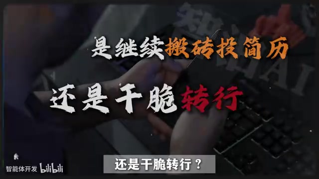 零基础转行AI Agent开发:双非二本的逆袭路径
