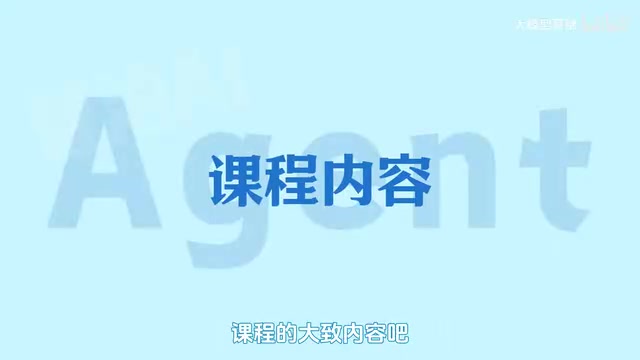 课程分为两部分