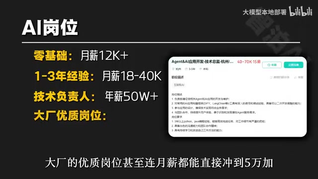 甚至连预薪都能直接冲到5万加
