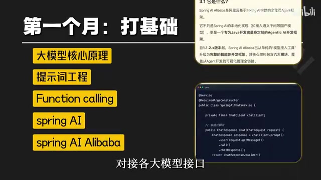 搞定基础智能开发