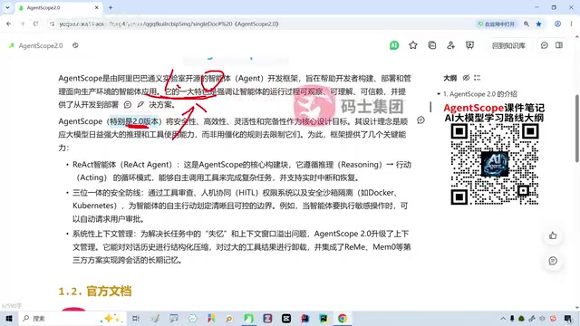 Getting Started with AgentScope 2.0 Private Deployment: Deconstructing the Core Mechanisms of an Enterprise-Grade Multi-Agent Framework
