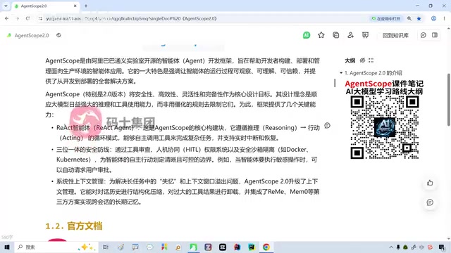 ReAct 循环模式示意