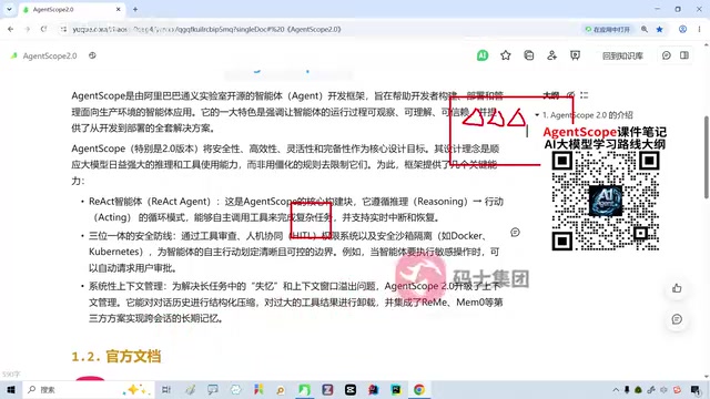 沙箱隔离示意
