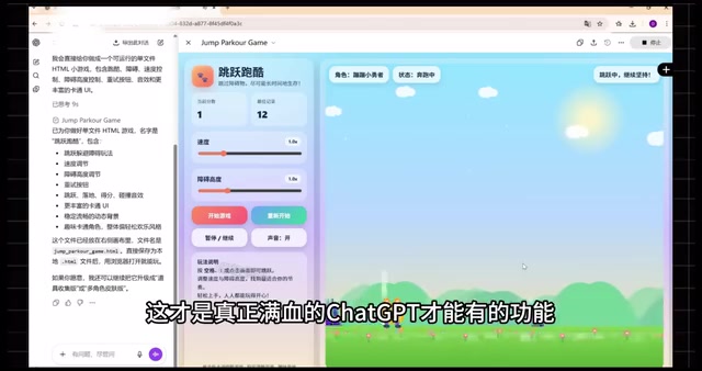 站点提供的GPT对话界面
